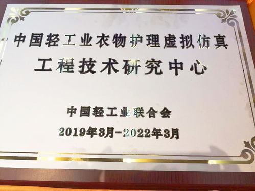 首批59家中國(guó)輕工技術(shù)研究中心授牌 茅臺(tái) 海爾入選