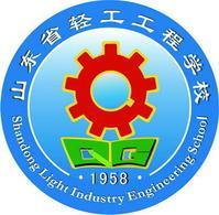 煙臺輕工業(yè)學(xué)校