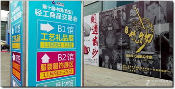 西安輕工商品交易會(huì) 推動(dòng)輕工業(yè)創(chuàng)新與合作的盛會(huì)